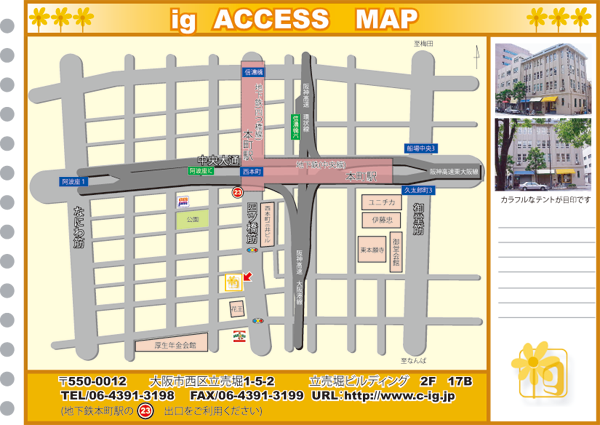 株式会社ig(イグ）MAP